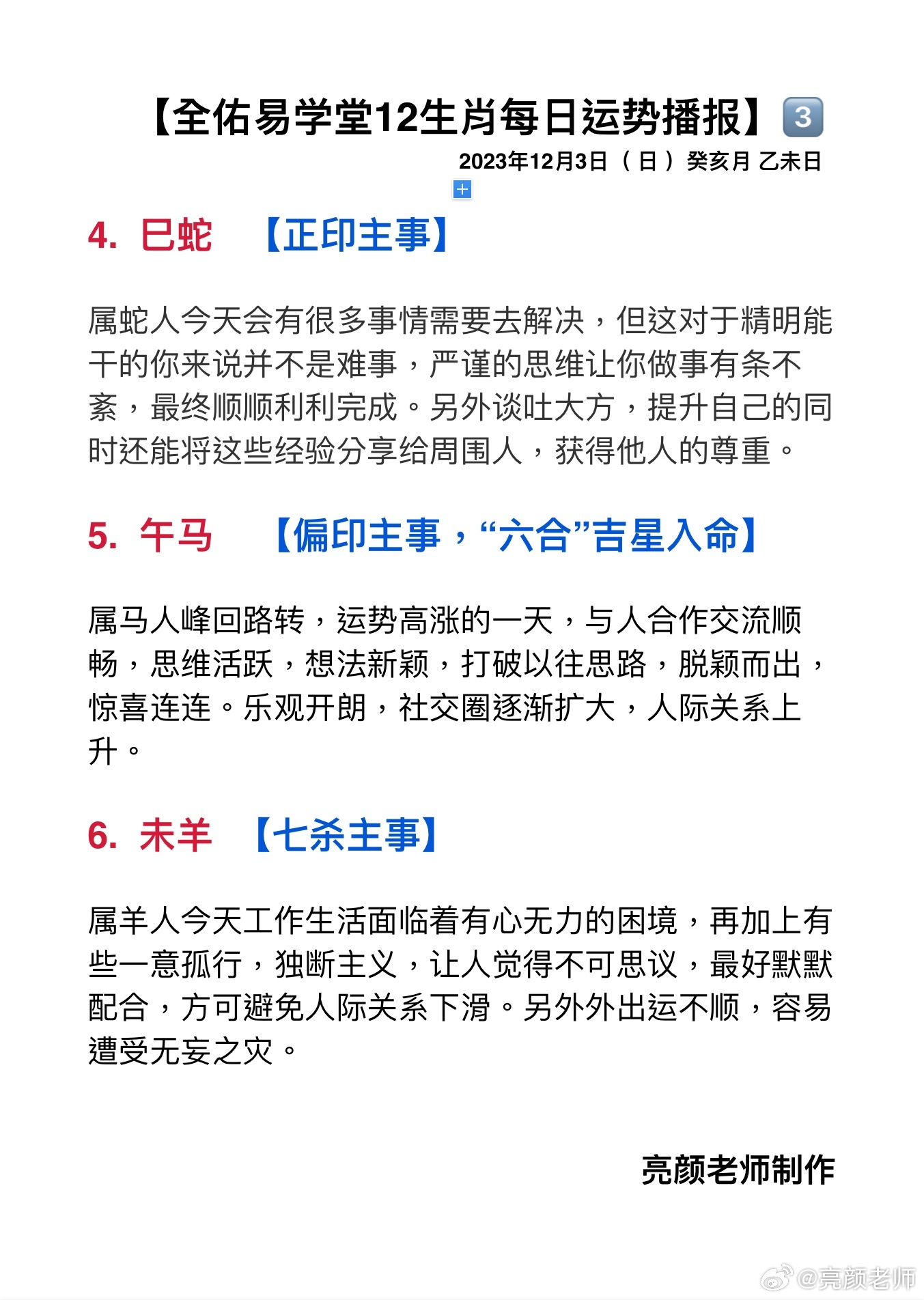 新澳2025一肖一碼道玄真人001期 08-21-39-41-43-47S：31,探索新澳2025，一肖一碼道玄真人的神秘預言與數(shù)字奧秘