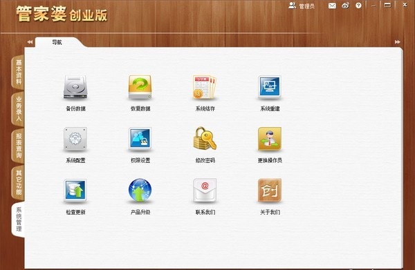 7777788888管家婆功能036期 04-09-15-18-23-42V：29,深入了解7777788888管家婆功能，第036期的特色與優(yōu)勢(shì)分析