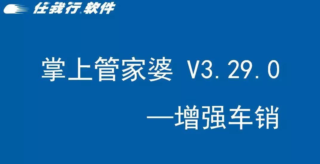 7777788888精準管家婆免費034期 39-15-25-44-07-30T：19,探索精準管家婆，7777788888的秘密與免費體驗第034期